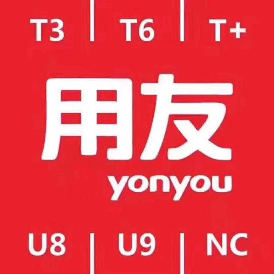 濟南用友軟件新建套賬有什么注意事項