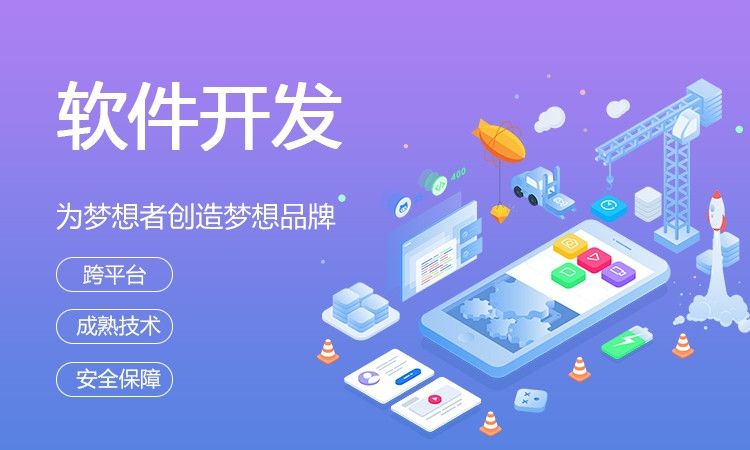 濟南軟件開發(fā)前期應該鎖定客戶需求
