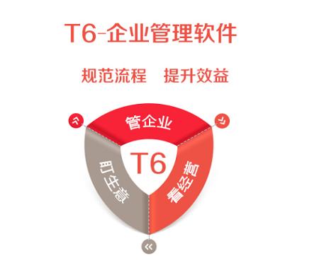 濟南用友軟件安裝實施步驟有哪些呢