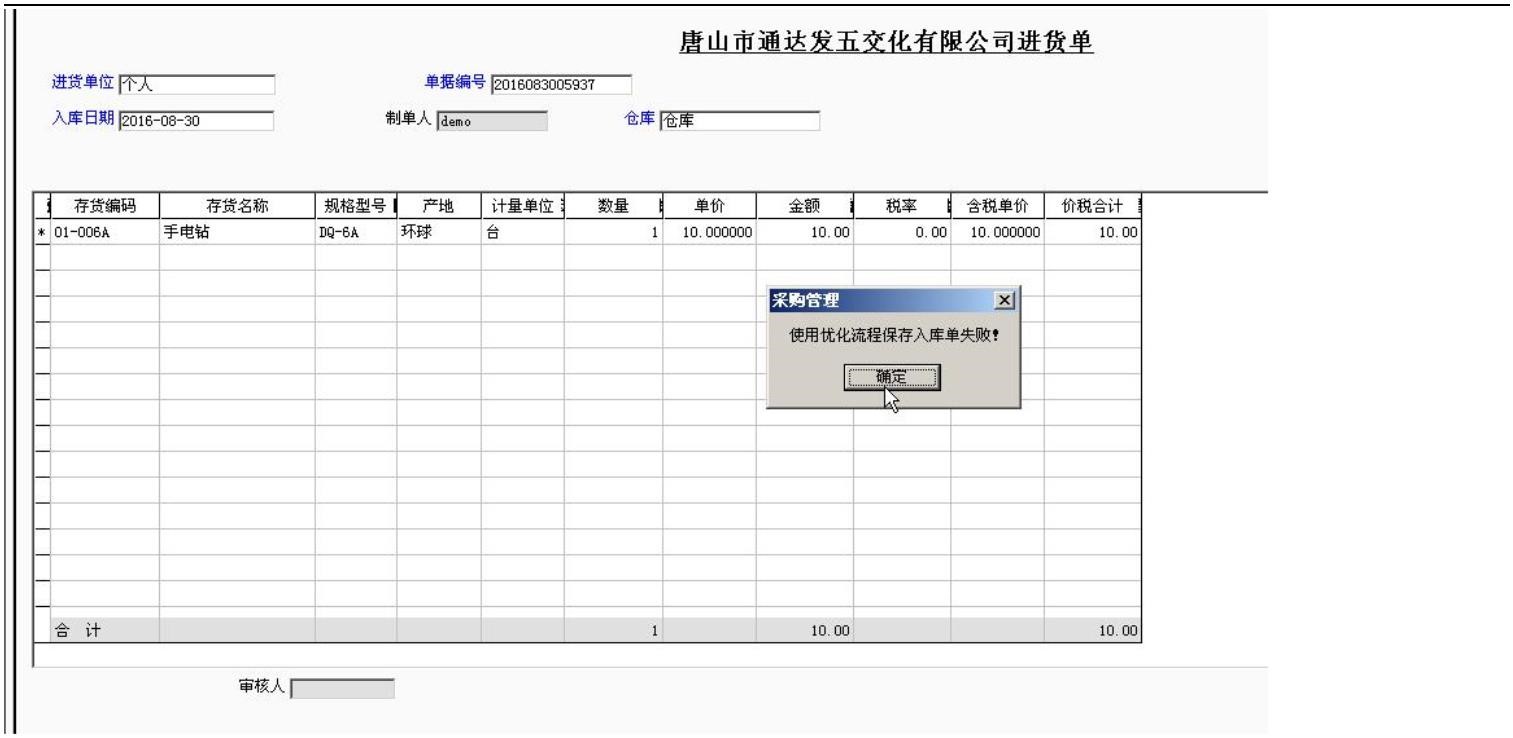 濟南暢捷通T3