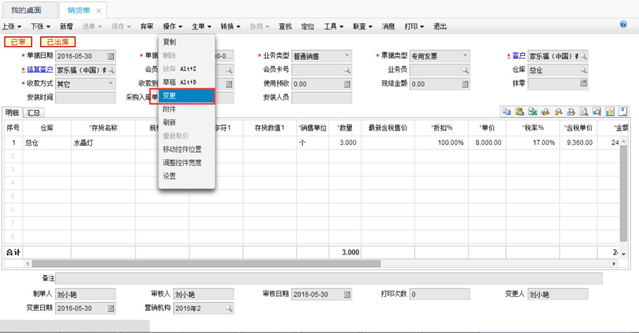 濟南用友管理軟件開發(fā)