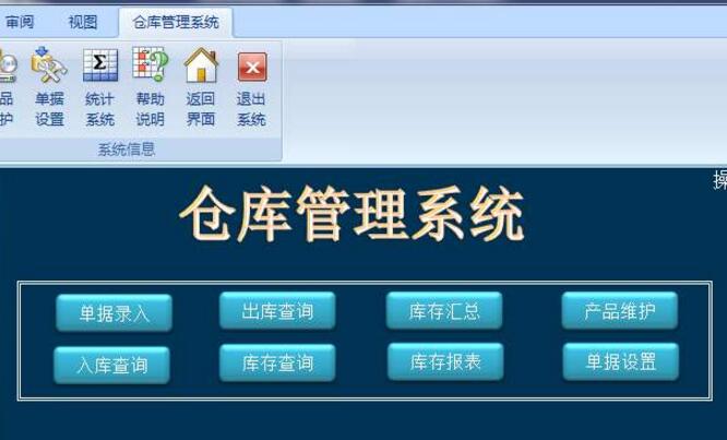 erp倉庫管理系統(tǒng) erp倉庫管理系統(tǒng)