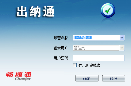 出納通