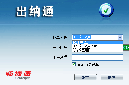 出納通